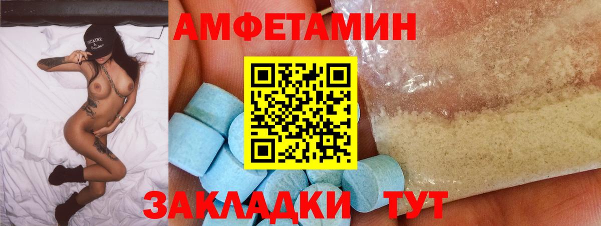Амфетамин Premium  АМФ  Ангарск  Вход с VPN 