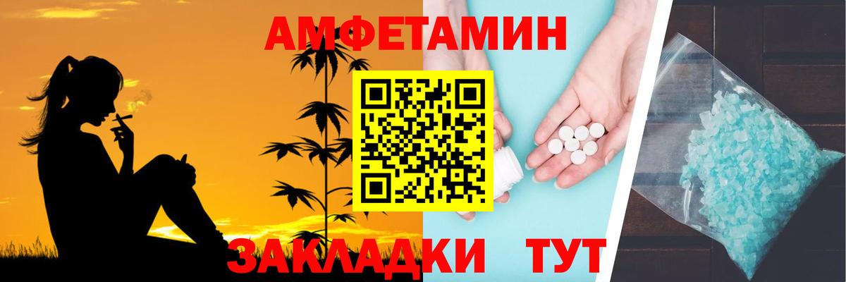 АМФ Розовый Ангарск