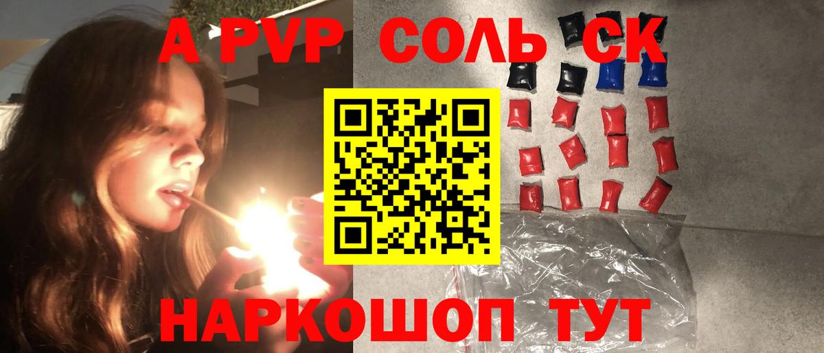 А ПВП мука  Вход с VPN  Alpha-PVP  Ангарск  APVP СК 