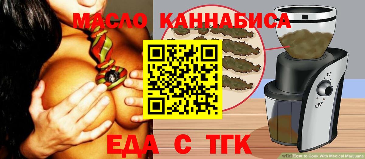 Ангарск  Cannafood конопля  Вход с VPN 