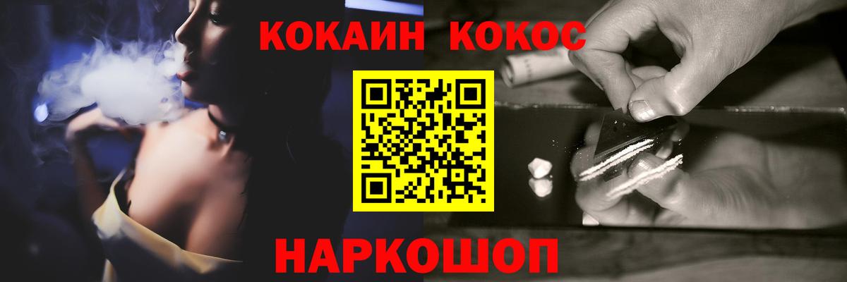Cocaine 99%  Вход с VPN  Кокаин 99%  Ангарск 
