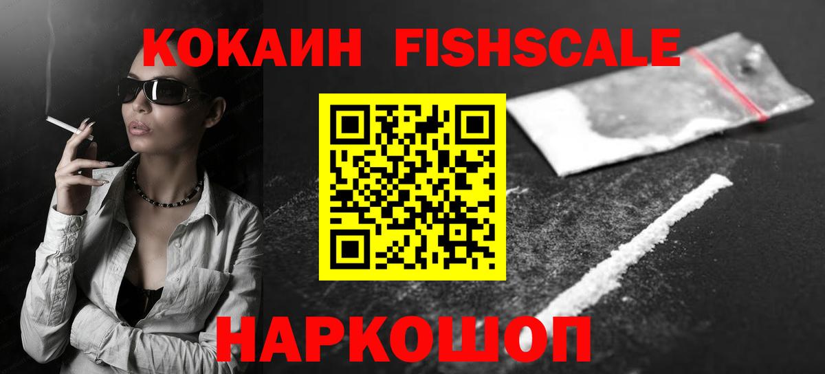 COCAIN Колумбийский Ангарск