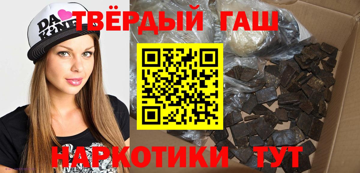 ГАШ гашик Ангарск