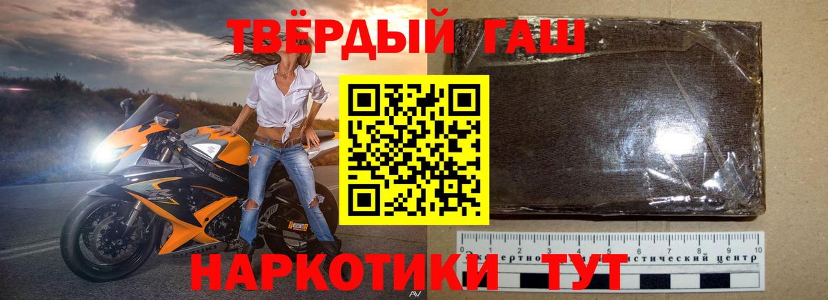 ГАШИШ гашик  где купить наркотик  Ангарск  Вход с VPN 