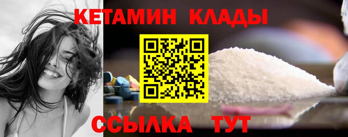 КЕТАМИН ketamine  Вход с VPN  КЕТАМИН ketamine  Ангарск 