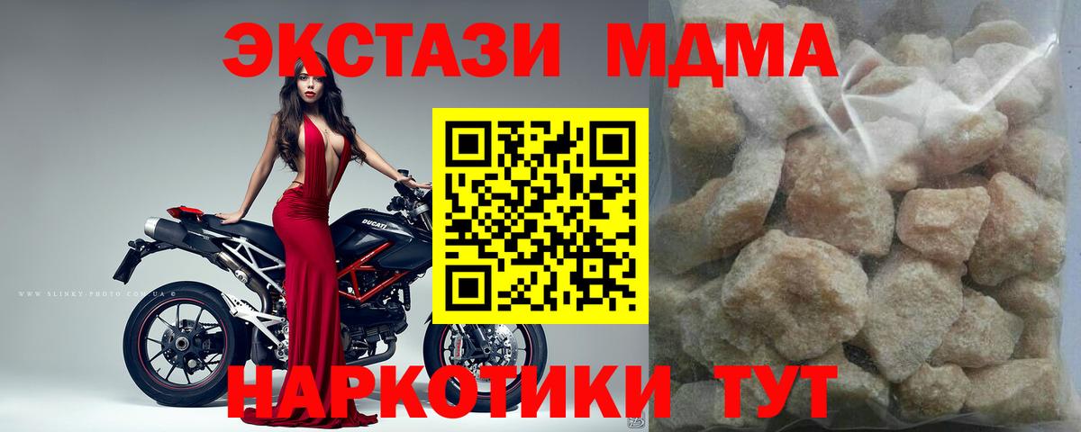 МДМА  MDMA кристаллы  MDMA VHQ  Вход с VPN  Ангарск 