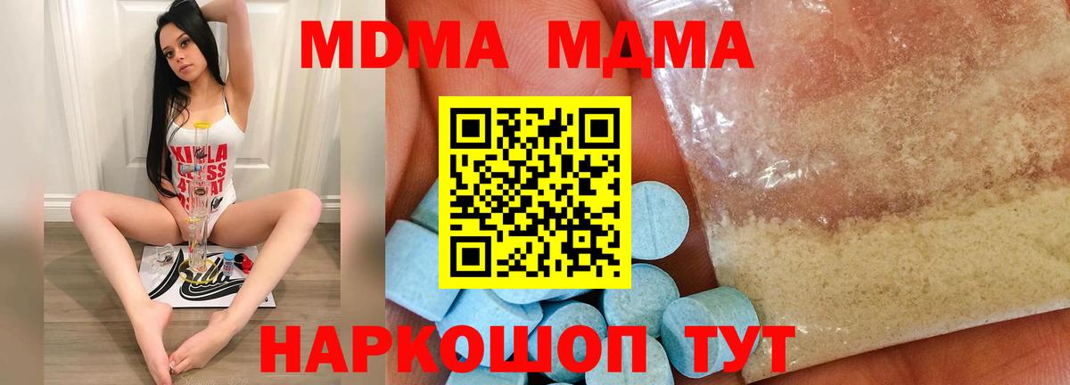МДМА молли Ангарск