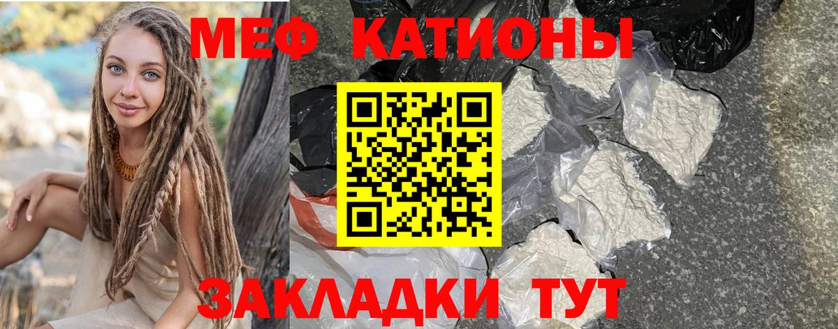 Меф мука Ангарск