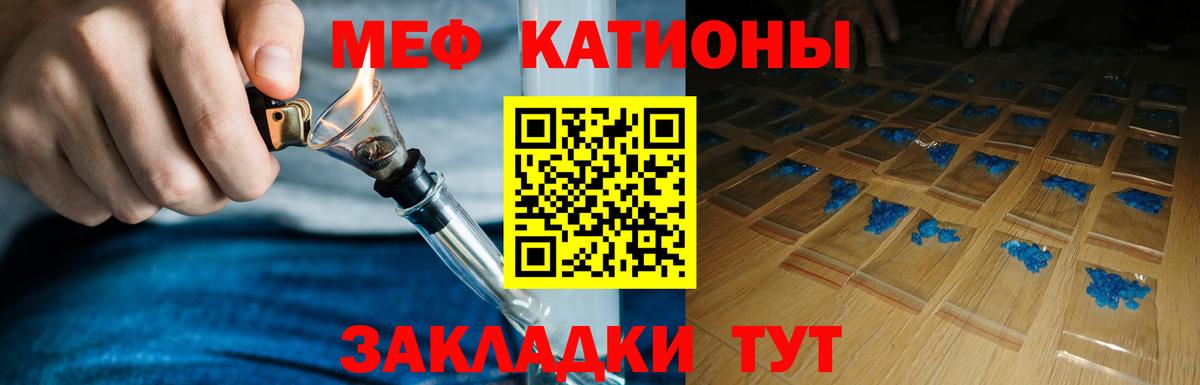 купить наркотик  Мефедрон 4 MMC  Ангарск  МЕФ  Вход с VPN  МЯУ-МЯУ 4 MMC 