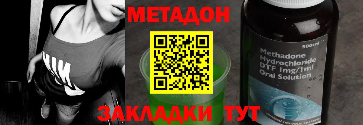 площадка состав  МЕТАДОН methadone  Вход с VPN  Ангарск 