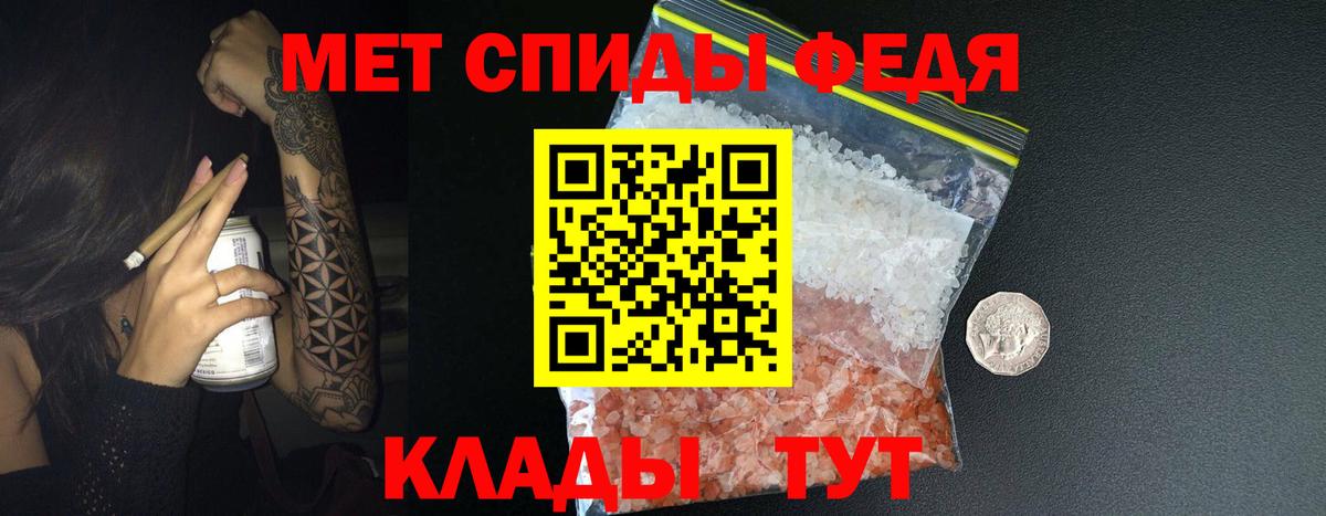 МЕТАМФЕТАМИН витя Ангарск