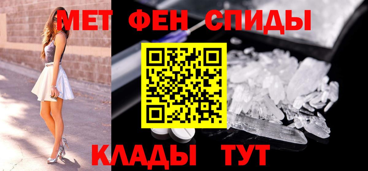Ангарск  Первитин мет  Вход с VPN  Первитин мет 