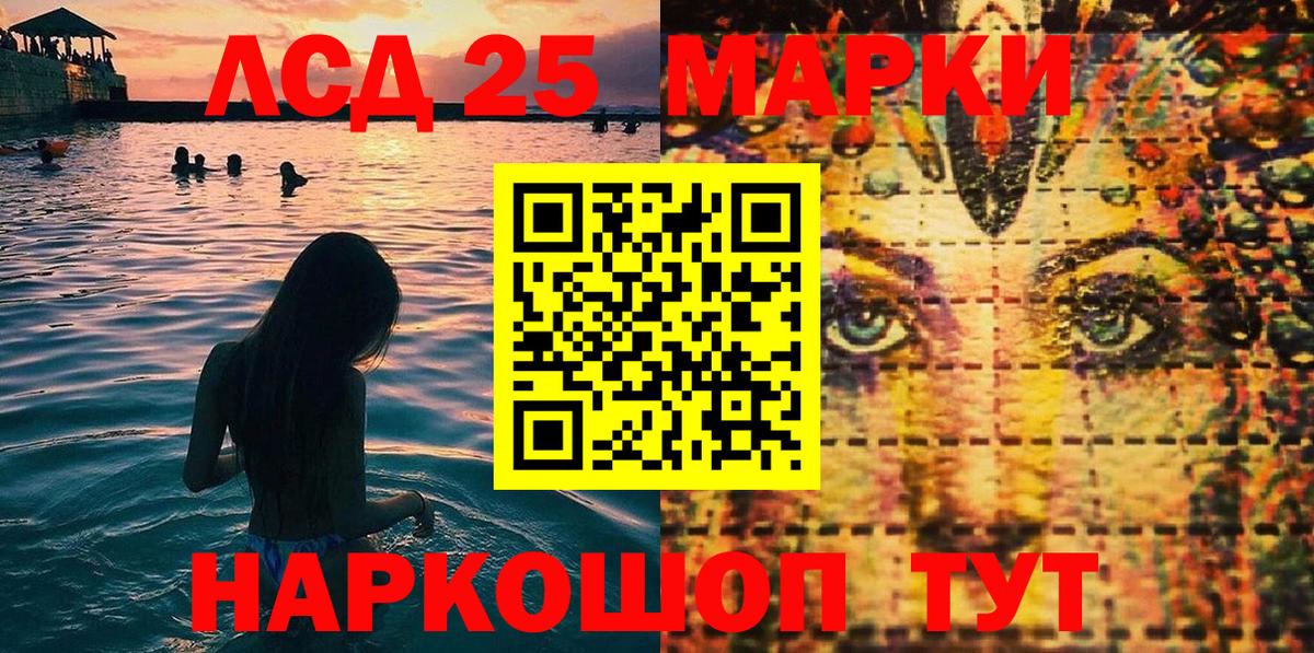 Ангарск  Марки NBOMe 1,8мг  Вход с VPN 