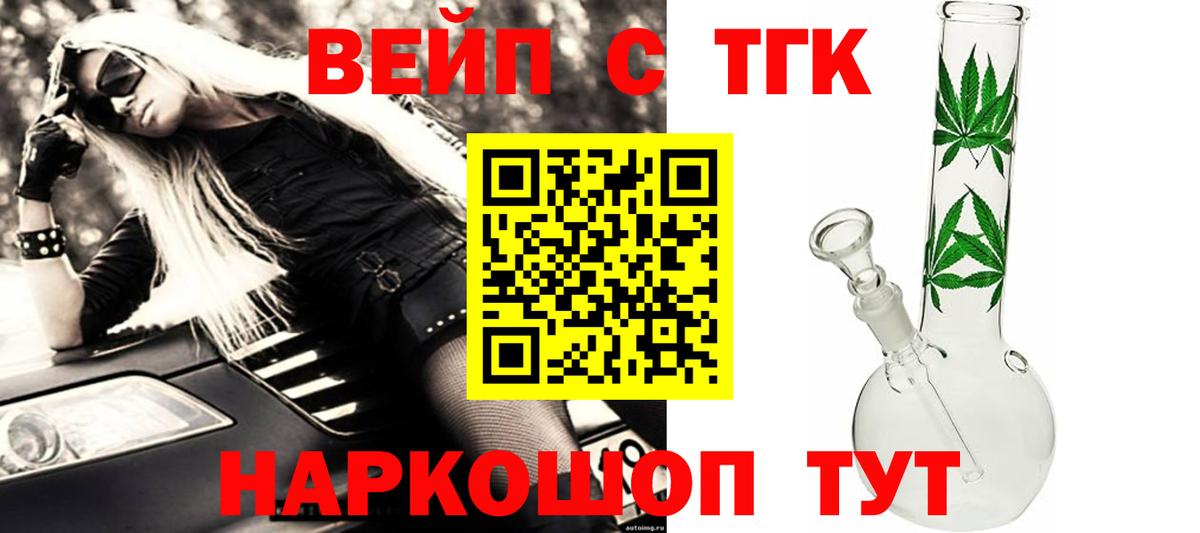 Дистиллят ТГК концентрат  Вход с VPN  Ангарск  ТГК Wax 
